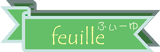feuille(ӂ[)